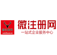 盐亭贵阳公司注册之公司注册流程知识总结